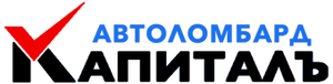 Автоломбард «Капитал»